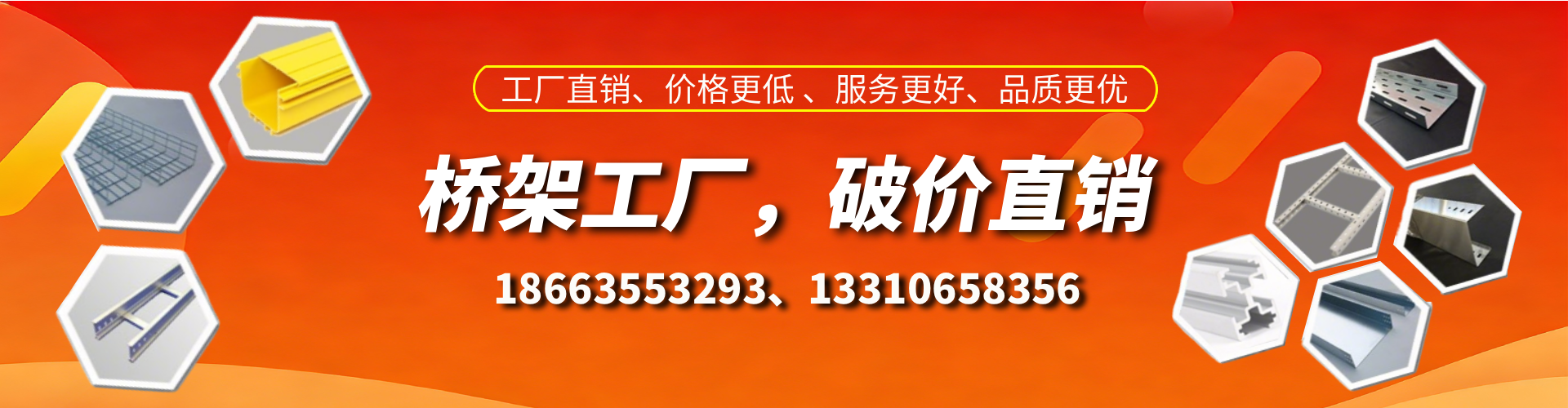 射阳桥架厂家